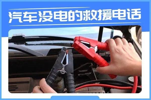 1730013580804076.jpg 搭电5.jpg